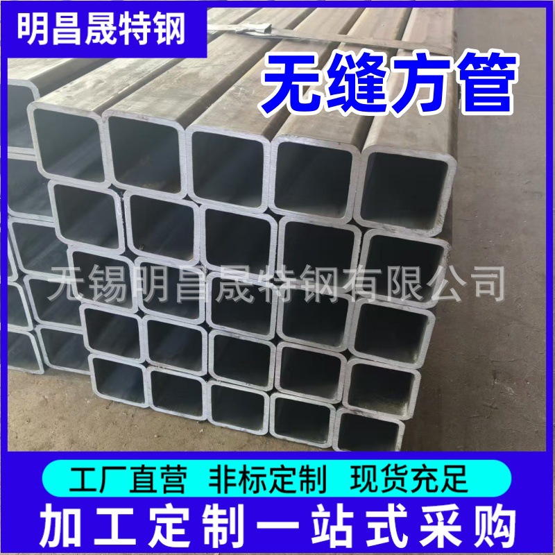 Q355E方管95*95*4-5-6-8-10材料Q355B/C/D无缝方钢管无缝方矩管厂