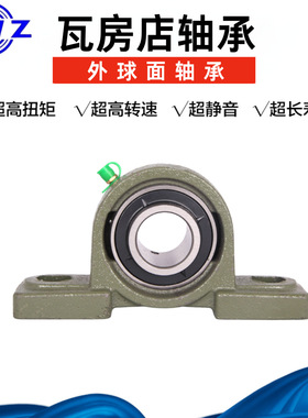 瓦房店外球面轴承 UCP309  UCP310 包装设备、林业机械 精密