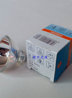 欧司朗OSRAM XENOPHOT 64615 HLX EFN 12V75W胃镜灯杯