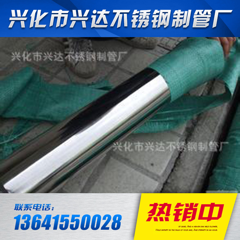 厂家供应不锈钢卫生级管 316L卫生级不锈钢管 卫生级无缝不锈钢管