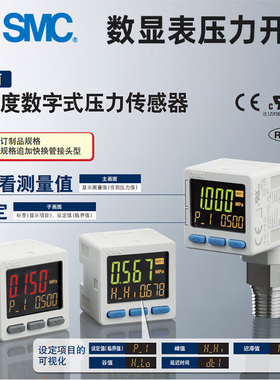 数显压力表开关ISE20-N/P-M5-L/ZSE20A/B-R/T/V-W/J真空负压表