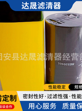 工程机械设备油水分离滤芯RE539465 发动机组燃油滤清器