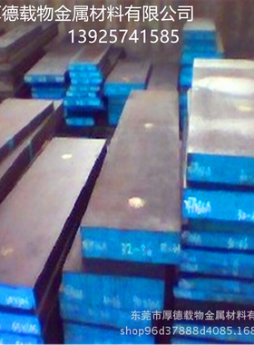 厂家现货日本S-SSTAR模具钢板料 五金制造原材料耐磨圆钢批发零售