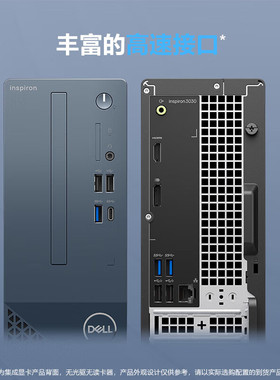 灵越3030S 2024款小机箱台式机电脑 至高可选14代英