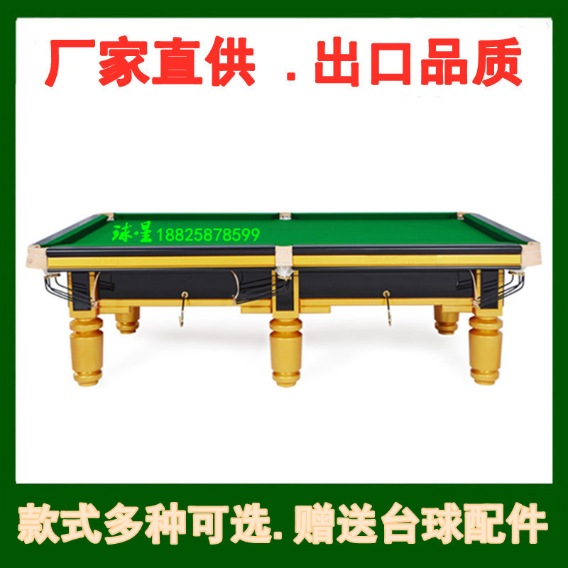 大理石台球桌家用标准乒乓二合一美式黑八中式8球台球室桌球台厂