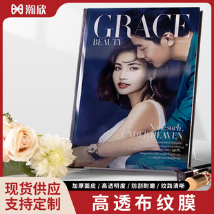 冷裱布纹膜影楼相册装 饰画菜谱照片覆膜十字膜闪点磨砂膜纹路细腻