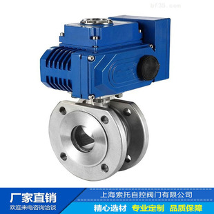 电动法兰球阀Q941F 65铸钢电动球阀V型衬氟不锈钢软密封电动阀