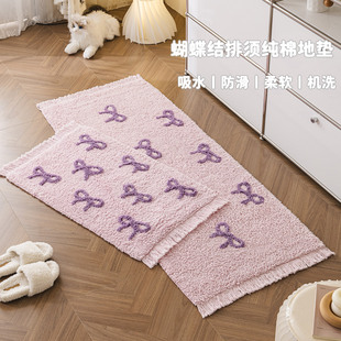 原创蝴蝶结纯棉排须地垫卧室长条床尾毯女孩房门垫浴室吸水防滑垫
