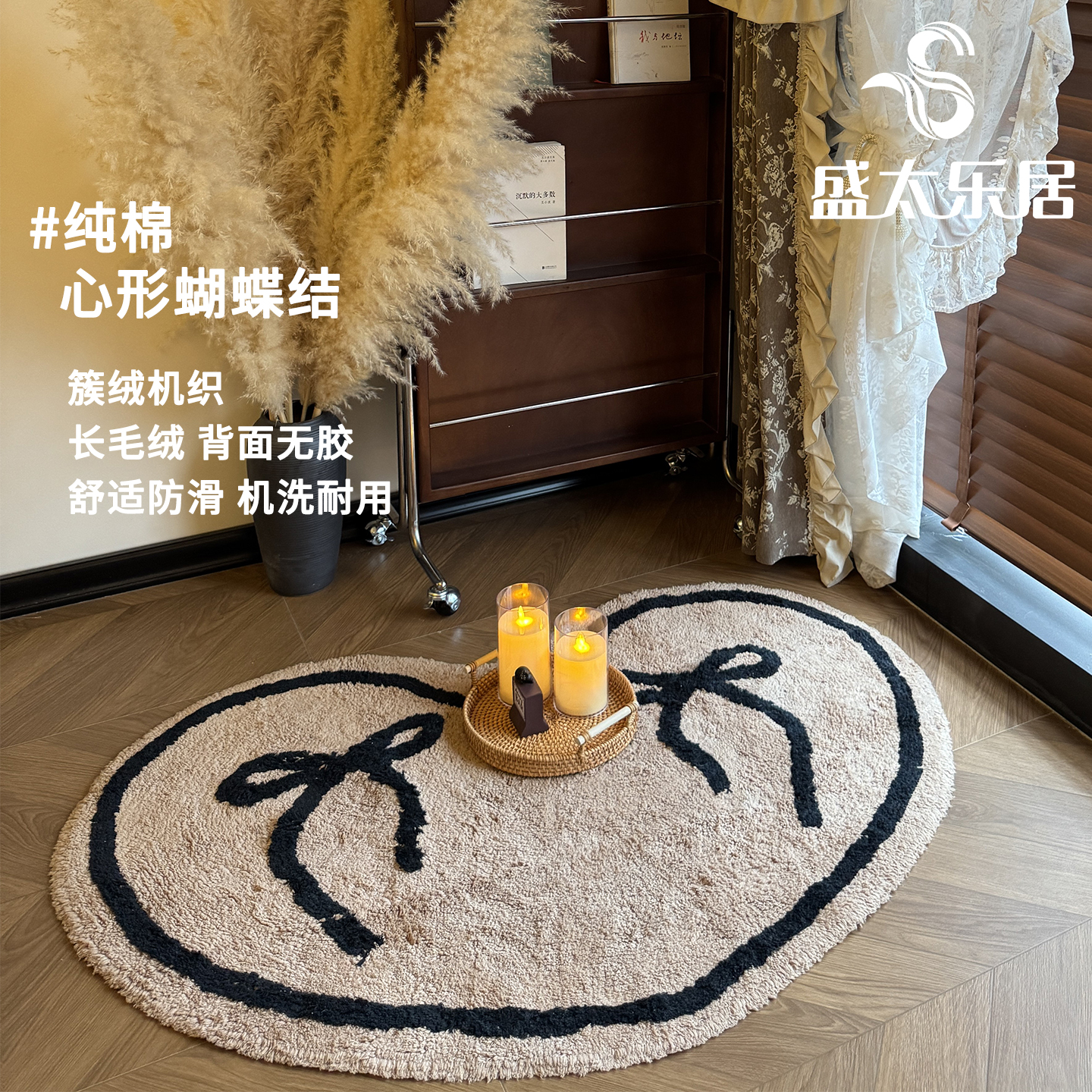 小红书博主同款全棉爱心毛绒地毯