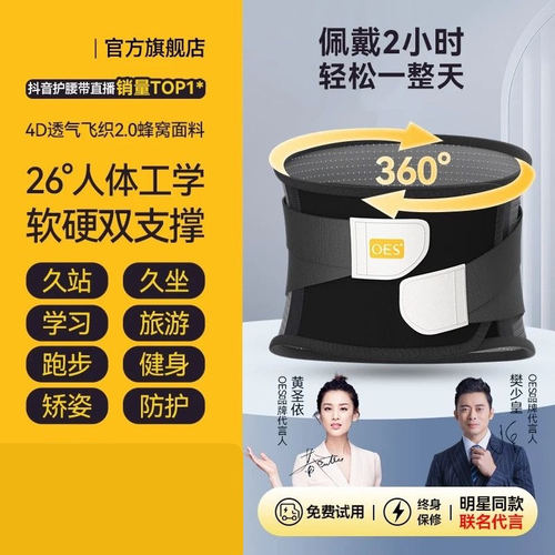 oes护腰带2025全新款现货秒发