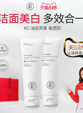 初源漾洗面奶官方正品现货秒发