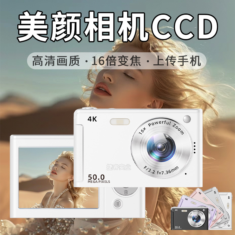 爆款ccd2025新款现货秒发