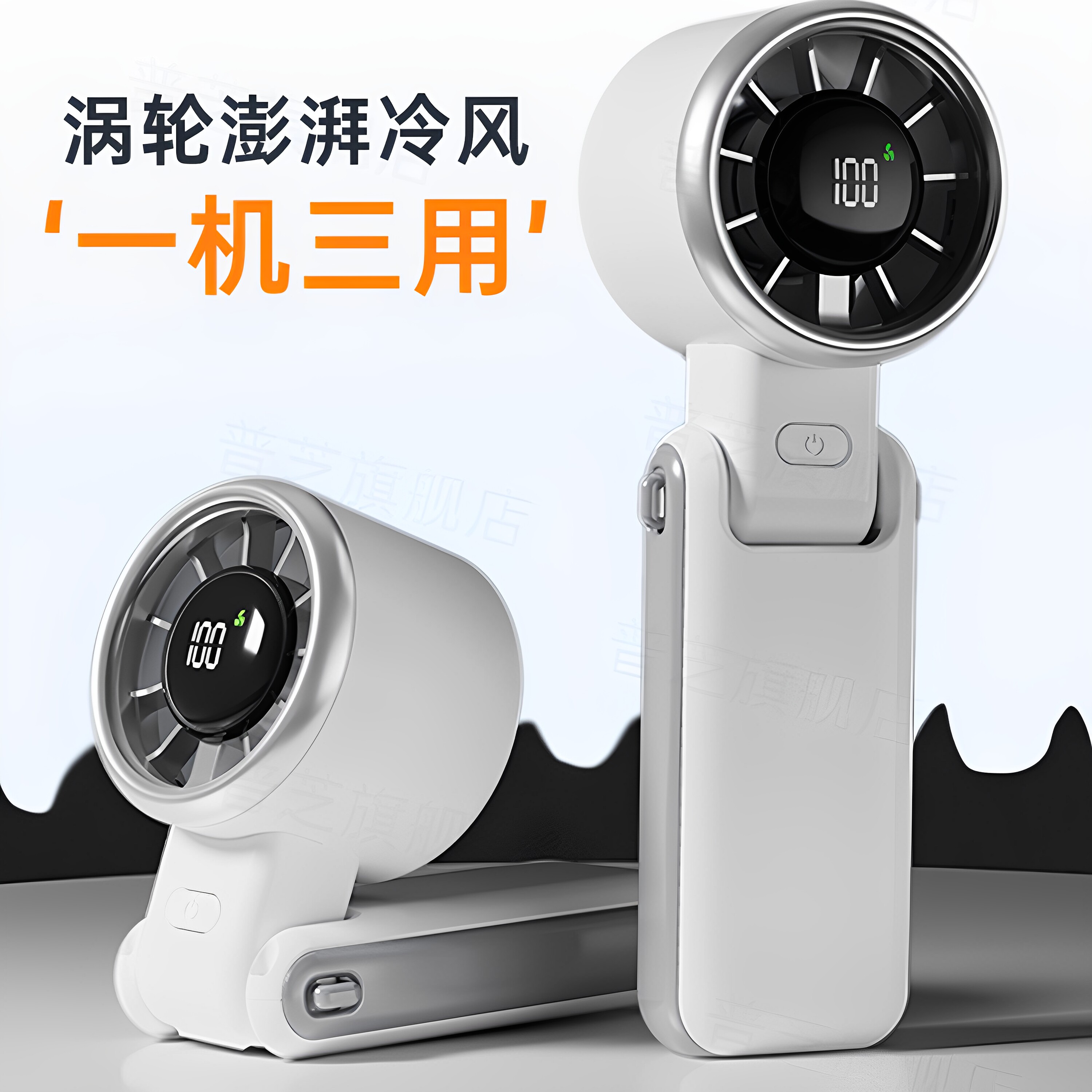 普芝风扇2025新款多功能现货秒发图片