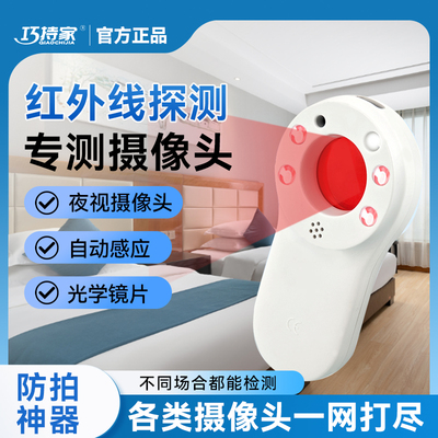 巧持家探测仪2025新款现货秒发