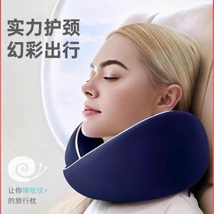 碧荷u型枕办公室开车用慢回弹收纳记忆棉便携长途护颈脖子旅行