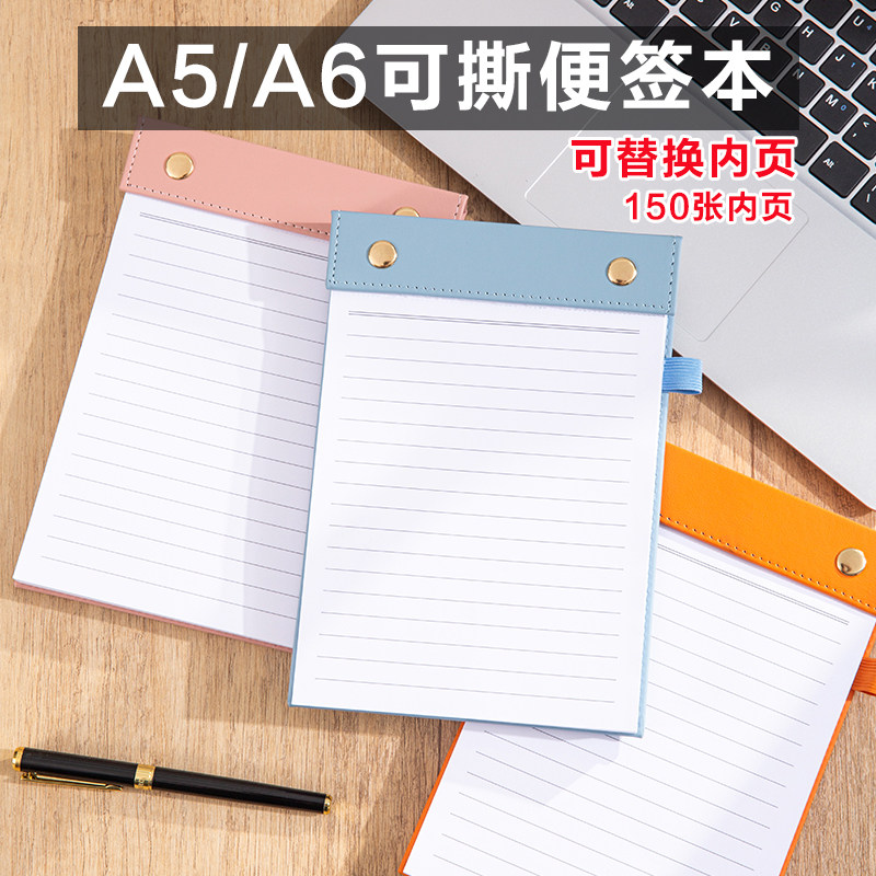 a6便签本可撕板夹小号厚本子便签a5可拆卸替换拍纸本夹板记事本定制便签纸高颜值可撕本记录本替换笔记本文具