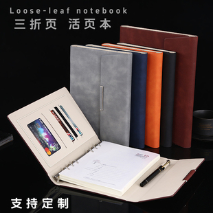 高档三折a5商务活页加厚笔记本本子定制可印logo简约办公会议工作记录本B5外壳可拆卸日记本复古多功能记事本