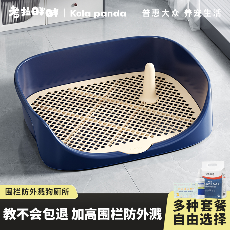 考拉胖胖狗狗定点上厕所神器