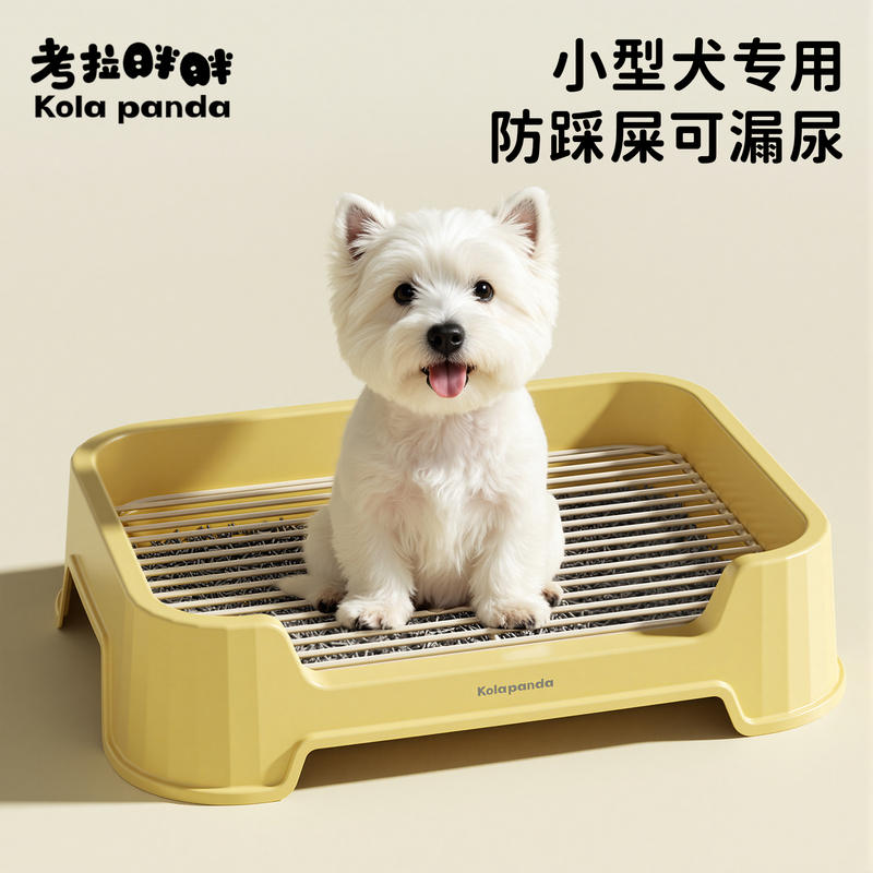 考拉胖胖狗狗定点上厕所神器