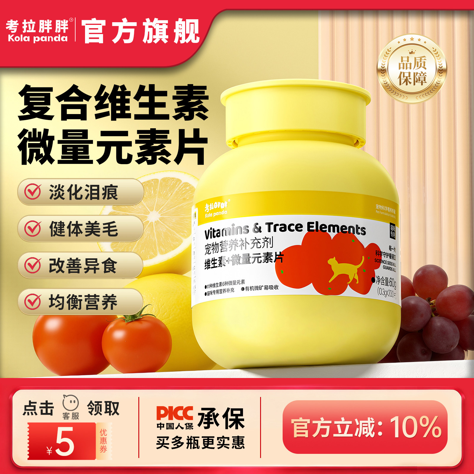 ��������è�临��ά����Ƭ΢��Ԫ���ۺϹ�������ר��Сè����ʳ֢ 2.9Ԫ