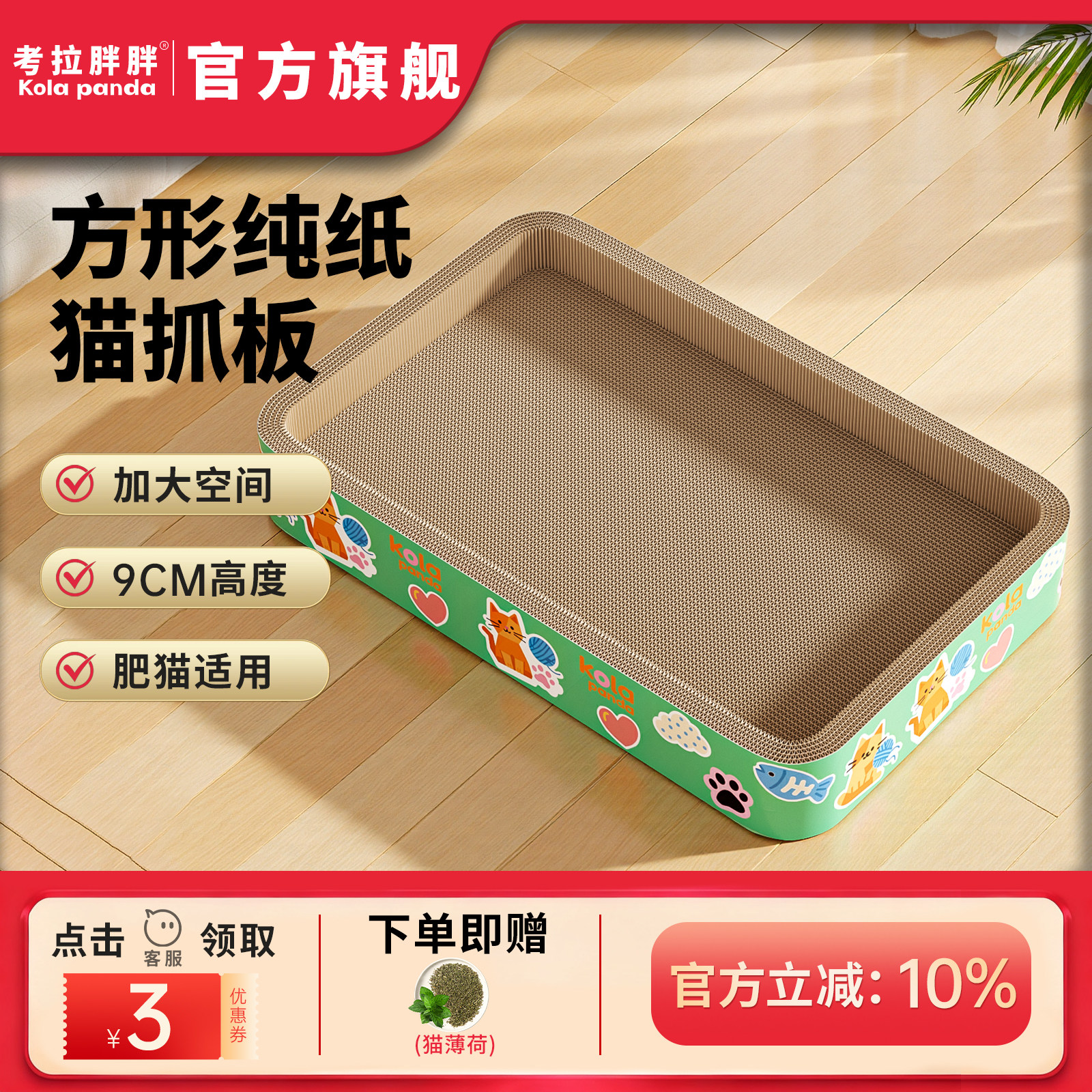 考拉胖胖猫抓板窝猫窝抓垫一体耐磨不掉屑猫爪板猫咪玩具用品大全,宠物/宠物食品及用品,猫抓板,淘宝优惠券,粉丝福利购,淘宝优惠卷