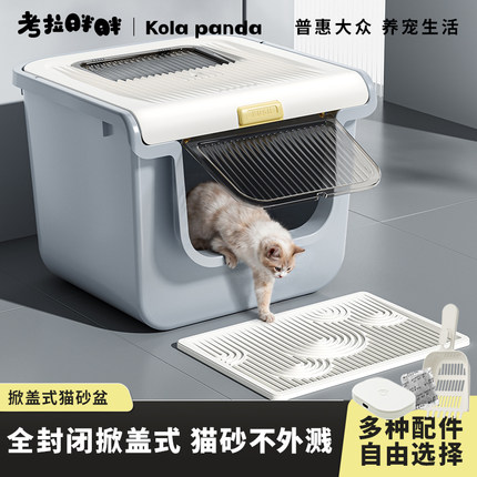 考拉胖胖猫砂盆特大超大号小号封闭式全封闭防外溅防臭幼猫猫厕所
