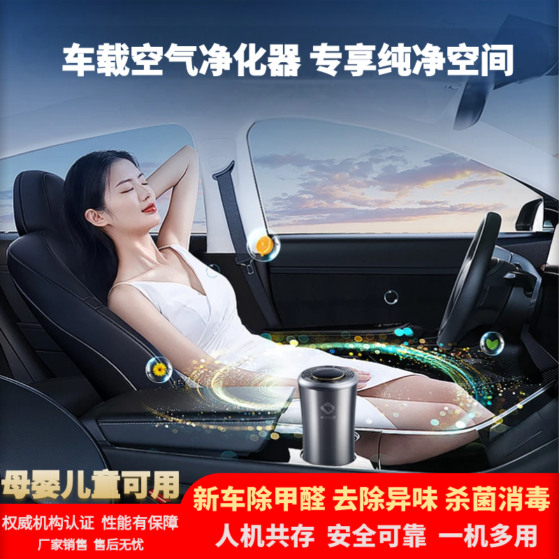 车载空气净化器清除烟酒异味甲醛