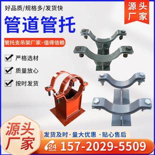 化工厂电厂管道固定管托支架可调节支座滑动导向管托管夹支座定制