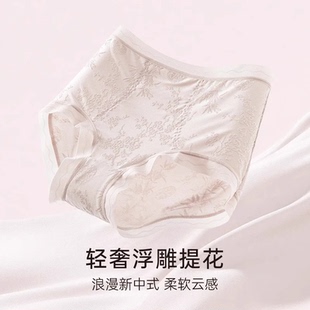 浮雕刺繡歐若風中高腰性感包臀舒適抗菌加長底襠內(nèi)褲 新中式
