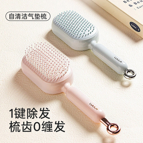 【一键除缠发】易清洁伸缩气垫梳