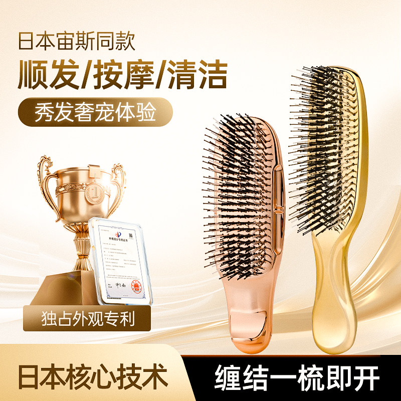 日本宙斯头皮清洁按摩梳干湿两用梳子顺发不打结蓬松颅顶便携家用