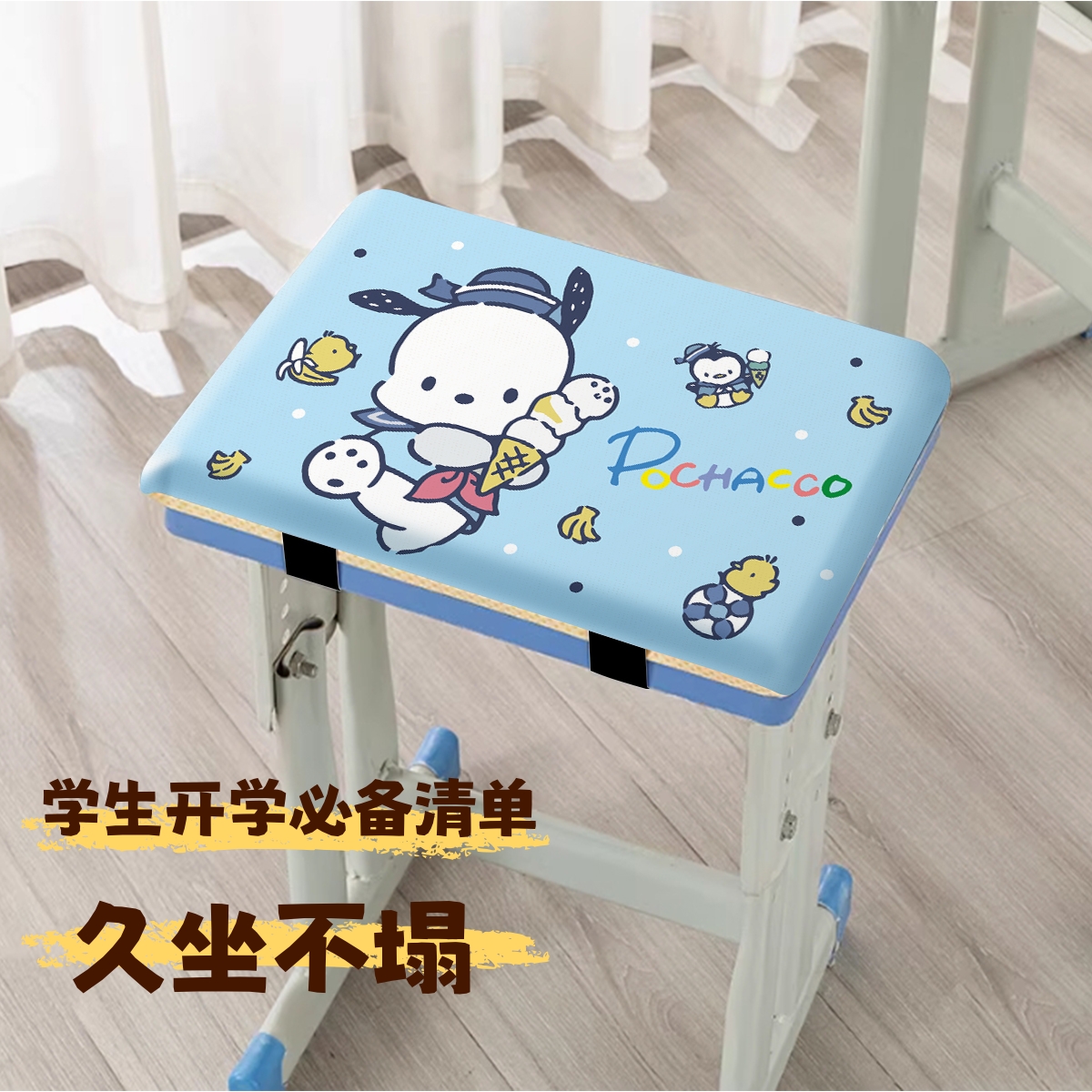 加厚海绵坐垫学生坐垫椅垫学校教室椅子坐垫屁股垫长方形凳子椅子