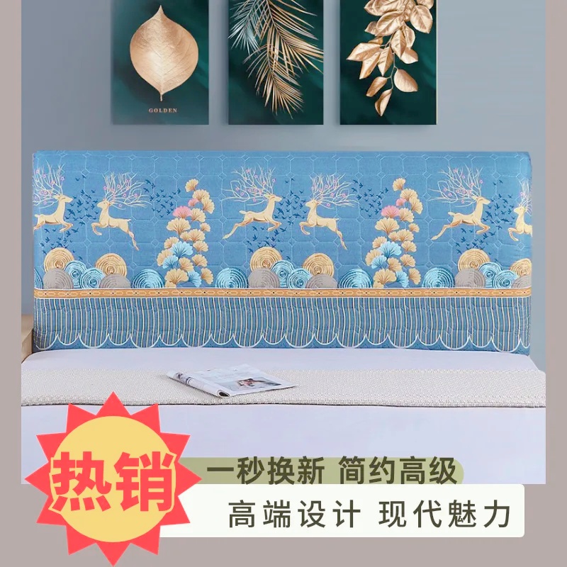 2025新款通用双鹿床头罩