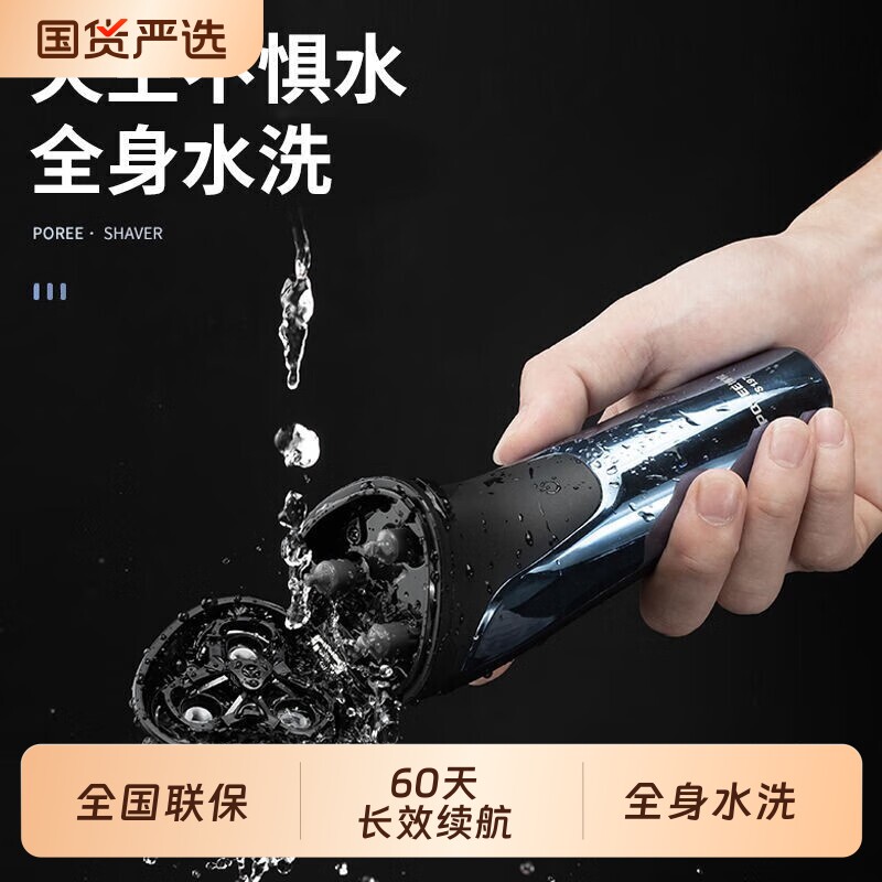 飞科博锐刮胡刀电动剃须刀男士胡须刀全身水洗刮胡子父亲礼物干净
