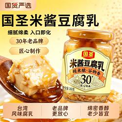 国圣米酱豆腐乳台湾风味闽南特产下饭菜咸香发酵白方腐乳霉豆腐乳