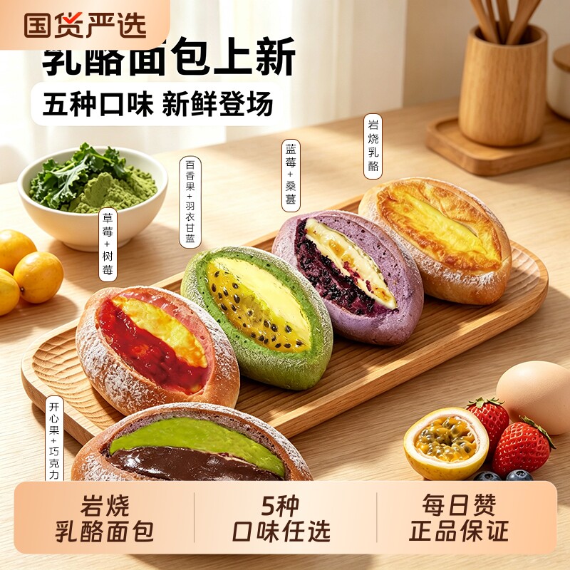 每日赞岩烧蛋挞面包蓝莓桑葚图片