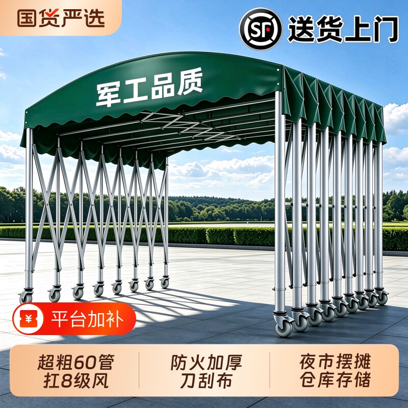 移动推拉棚雨棚夜市大排档摆摊伸缩雨蓬大型活动户外遮阳棚停车棚