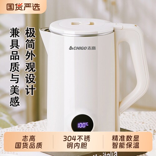 志高数显烧水壶温度显示