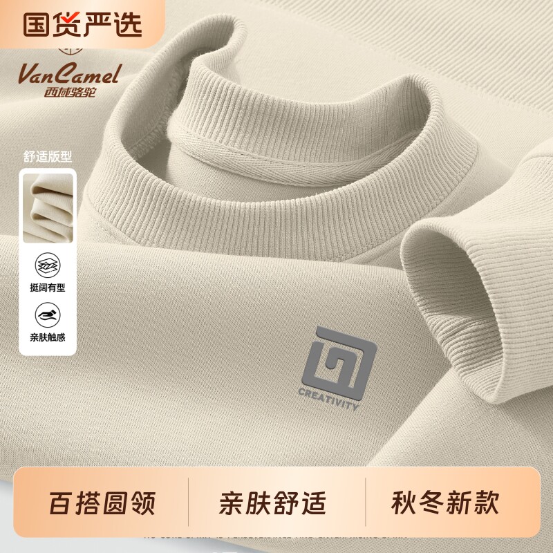 西域骆驼休闲圆领卫衣男款新款