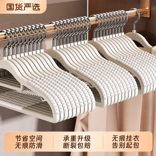 家用防肩角衣架|超1000次加购