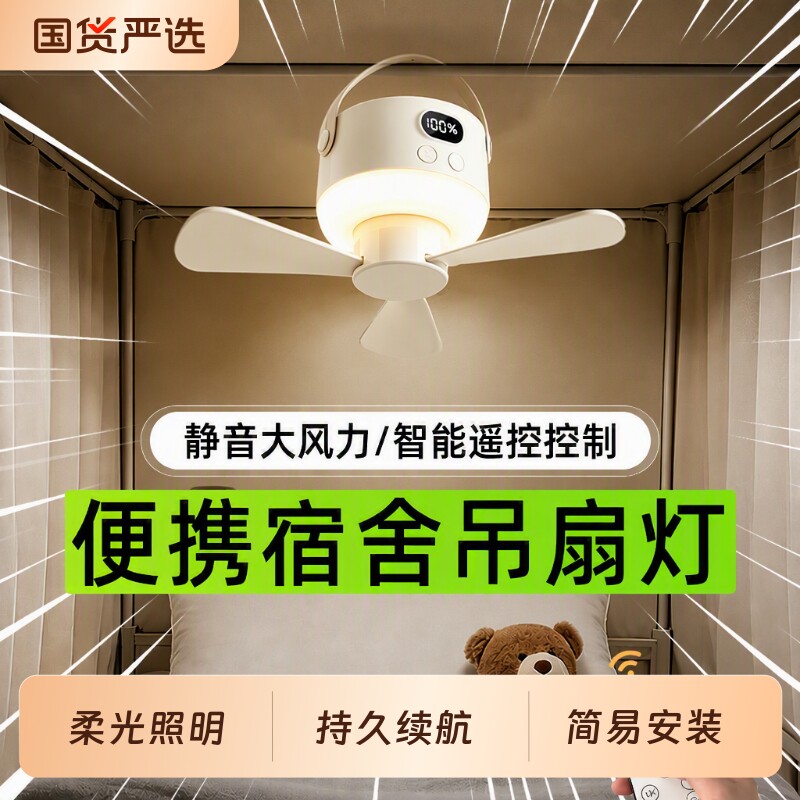 万火充电小夜灯风扇|千人加购图片
