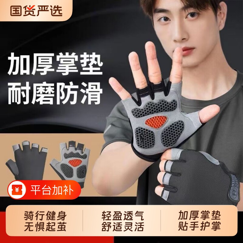运动健身手套男骑行运动引体向上单杠半指防滑起茧专用器械训练女