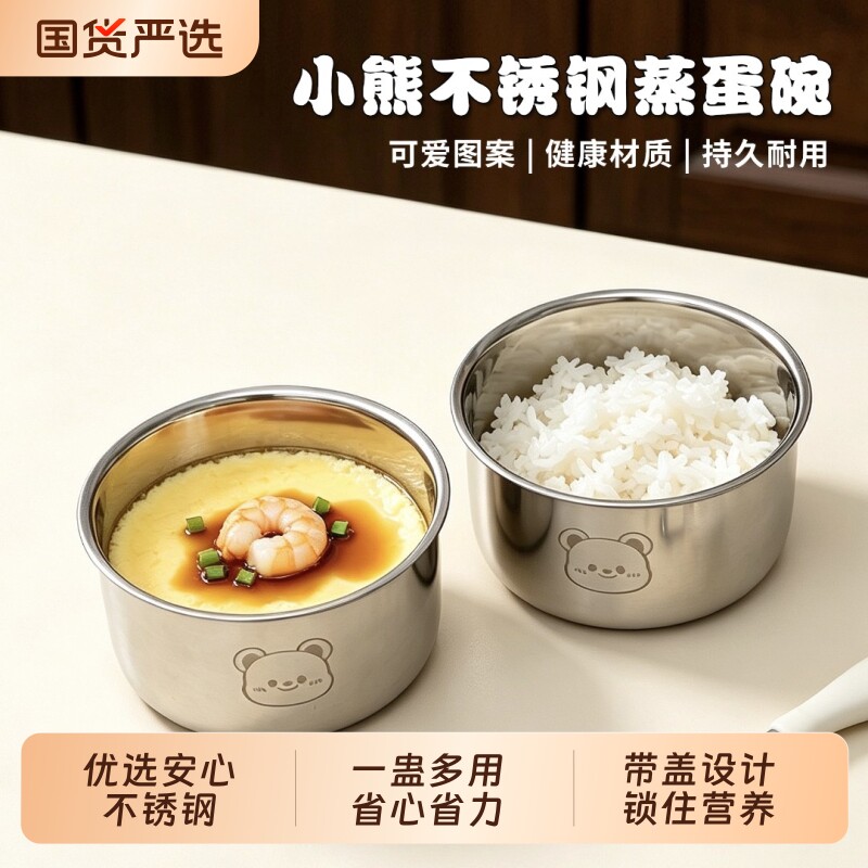 304不锈钢蒸蛋碗带盖蒸菜炖盅碗图片