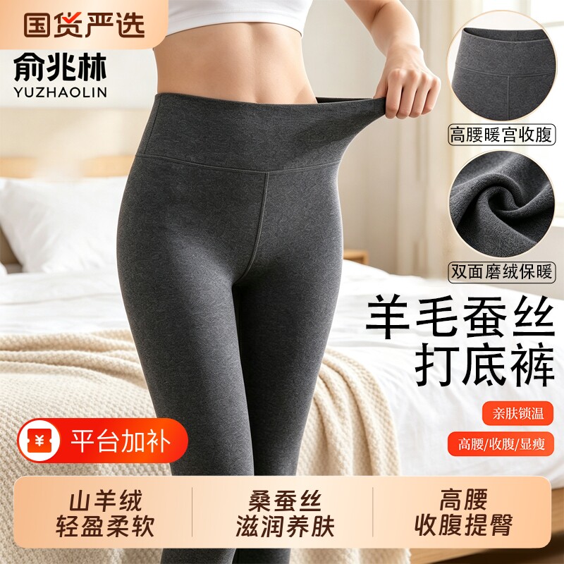女士打底裤配裙子内穿德绒羊绒蚕丝秋裤2026秋冬季无痕保暖线裤
