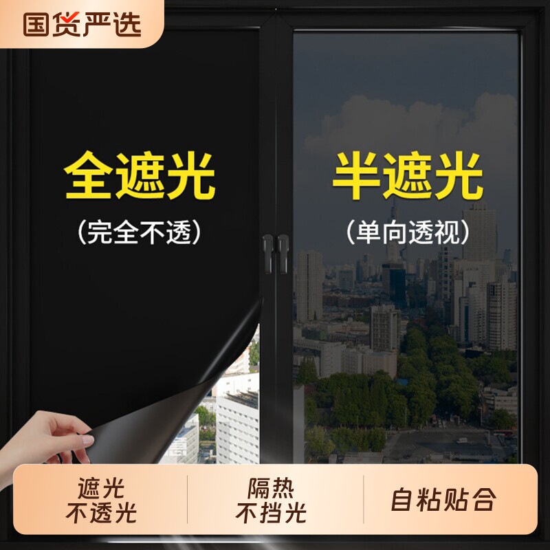 【外面看不到里面】防窥玻璃贴膜图片