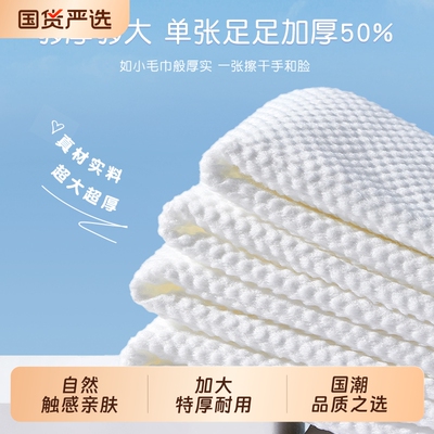 【家庭装洗脸巾】加大加厚