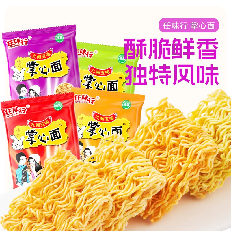 爆款超值干脆面干吃方便面掌心脆点心面休闲零食品小吃整箱装袋装