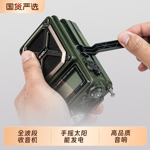 德式战备手摇发电收音机手电筒