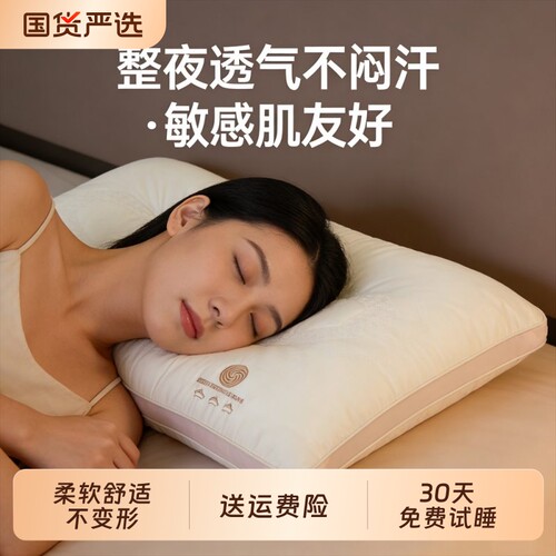 羊绒蛋白枕头单人一只装护颈椎助睡眠枕芯家用学生宿舍软成人舒适
