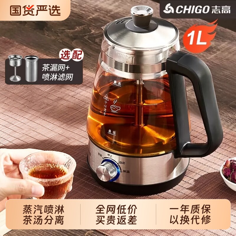 志高蒸汽喷淋式煮茶器保温烧水壶图片